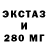 Экстази TESLA Ylia Treus