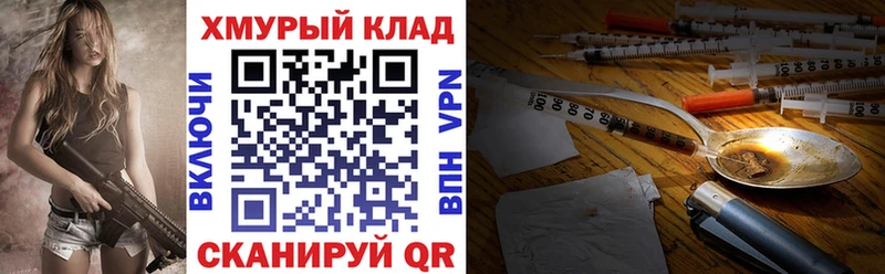 гидра ONION Ликино-Дулёво ГЕРОИН гречка