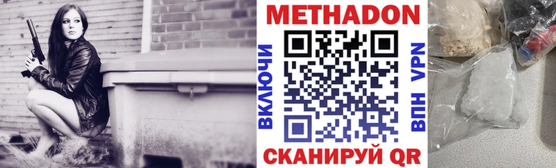 МЕТАДОН кристалл наркотики Ликино-Дулёво